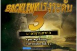 แพคเกจ Backlink ระดับ 3 - เว็บที่ E354