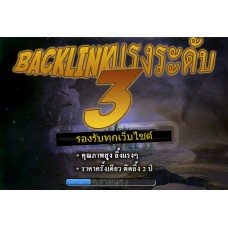 แฮ - ของหมด แบ๊คลิ้ง PR3 โครงการ รับเว็บไซต์ทุกประเภท - เว็ปที่ 010